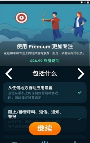 模式X助手最新版图2