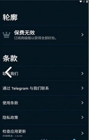 模式X助手最新版图4