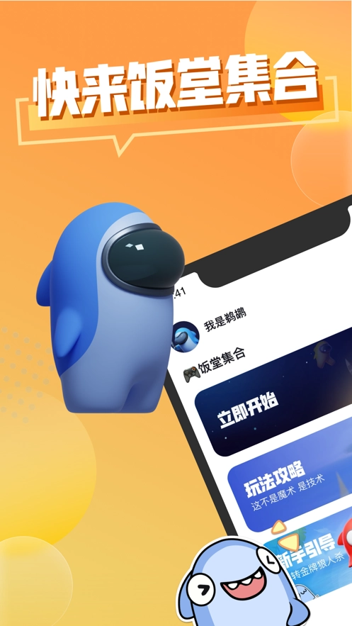 饭堂集合图3