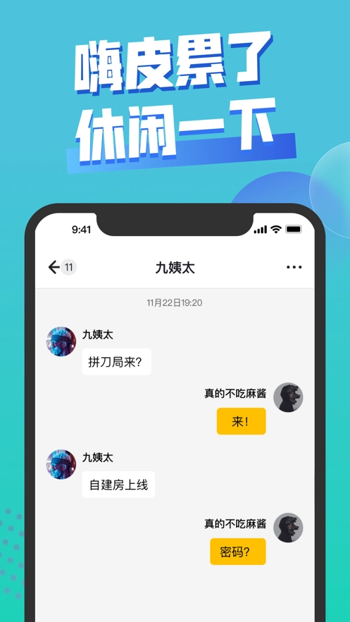 饭堂集合图4