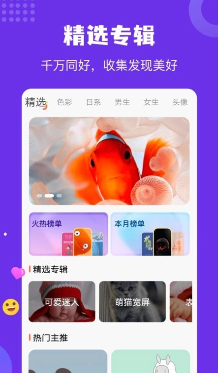 疯狂取图壁纸免费版图1