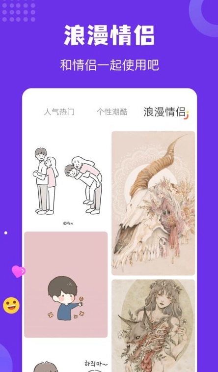 疯狂取图壁纸免费版图3