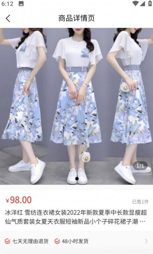 天鸿正商城图1