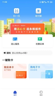 连心生活图1