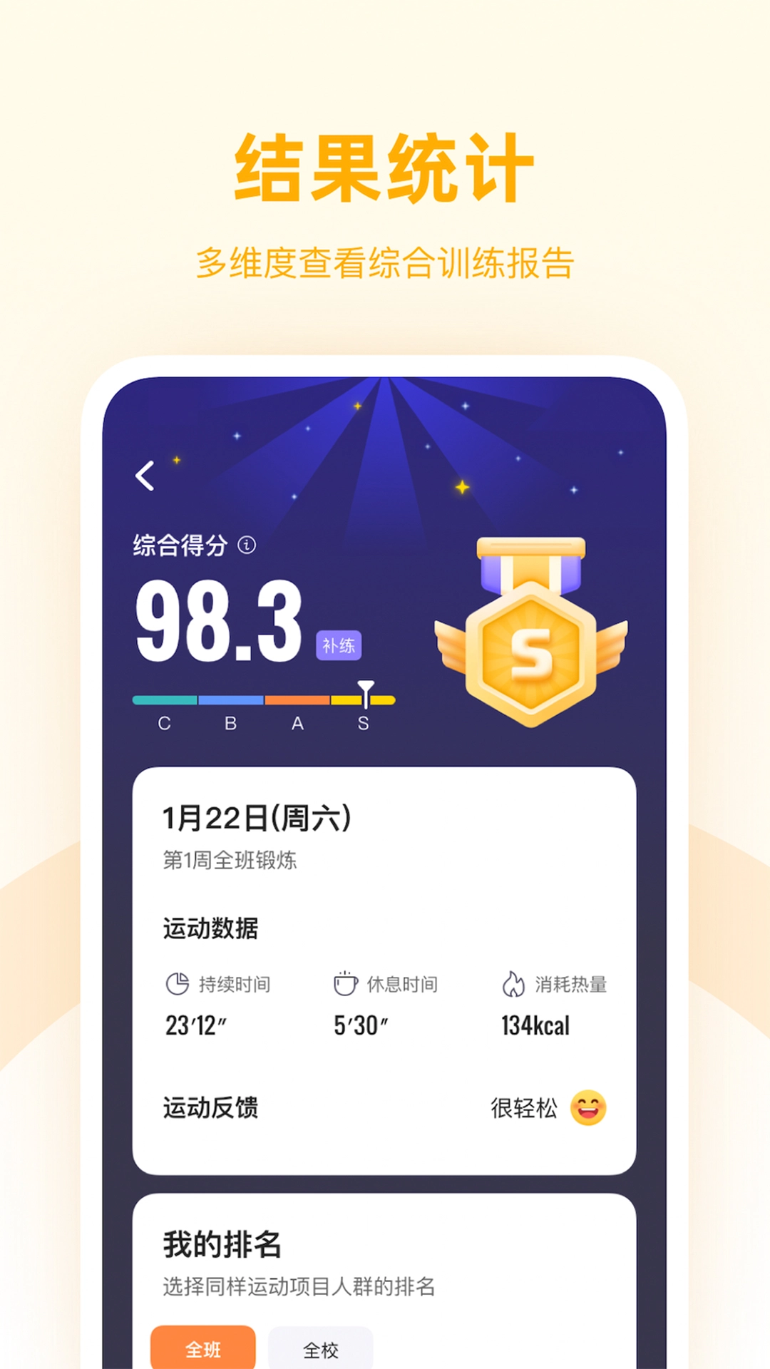 强基未来手机最新版图3