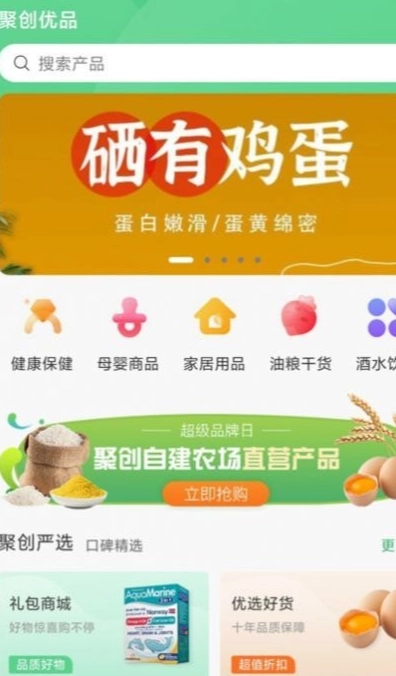 聚创优品图1