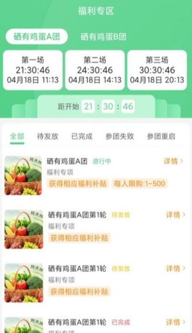 聚创优品图3