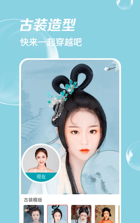 ai时光相机图4