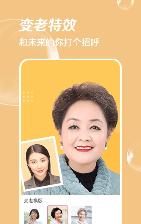 ai时光相机图3
