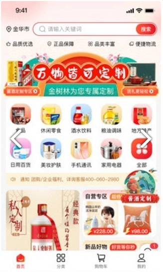 金树林
