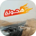 阿拉伯漂移 V1.9