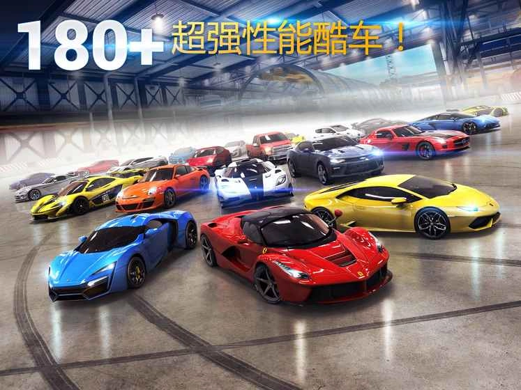 狂野飙车8：极速凌云