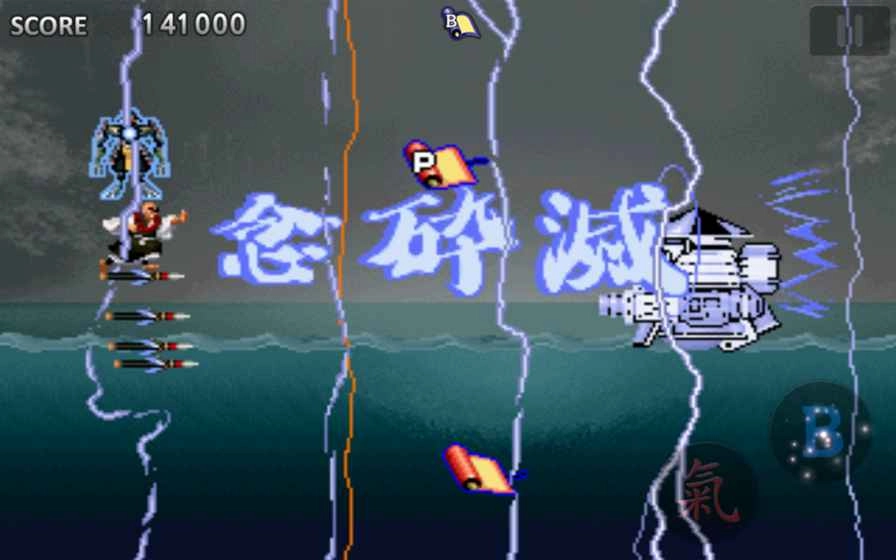 战国之刃3