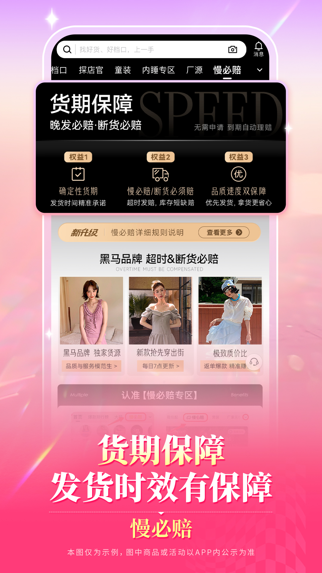 一手服装批发图1