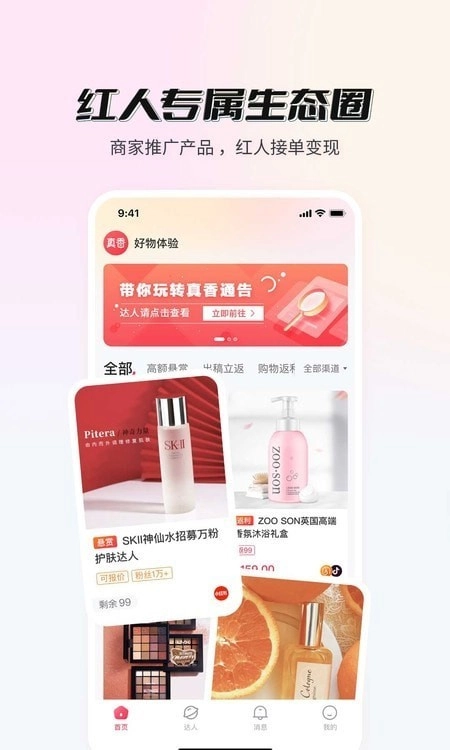 WeFree图3