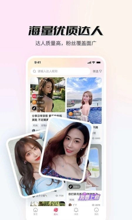 WeFree图2