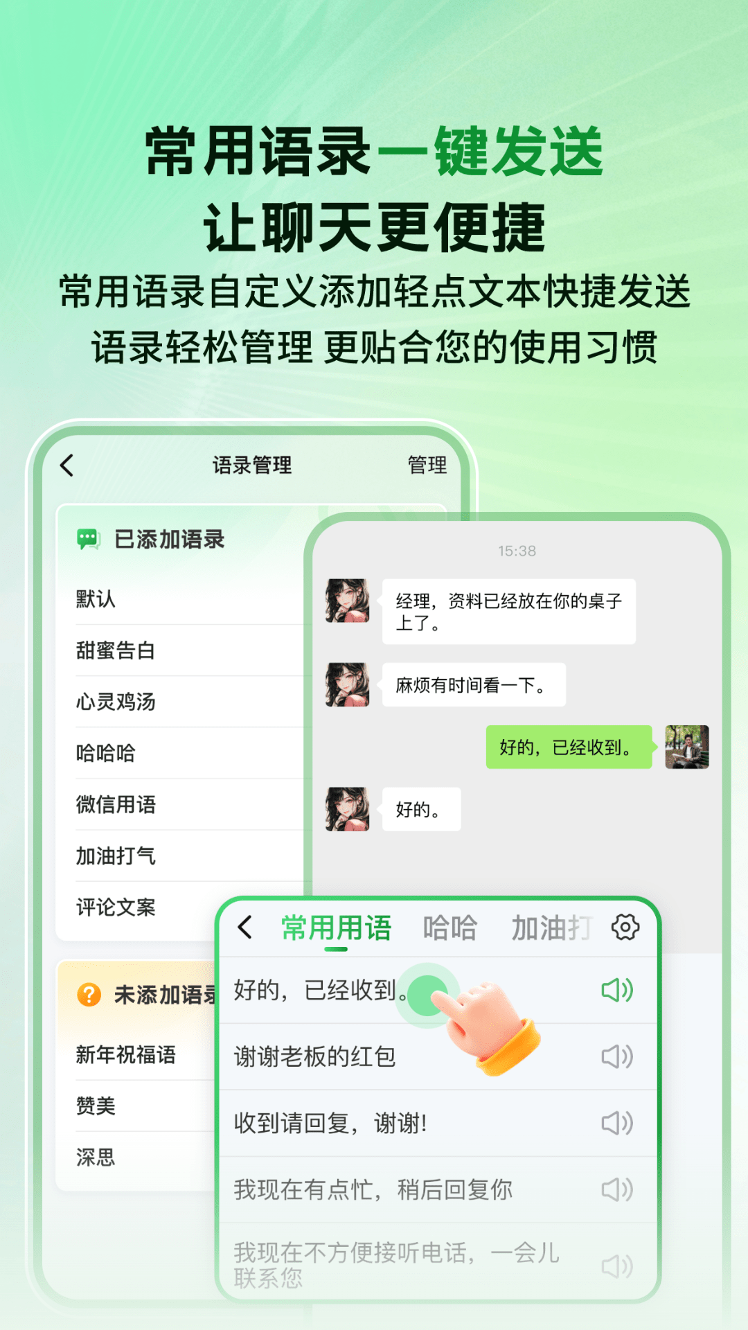 语音播报智读输入法图1