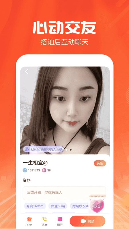 同城陌遇图4
