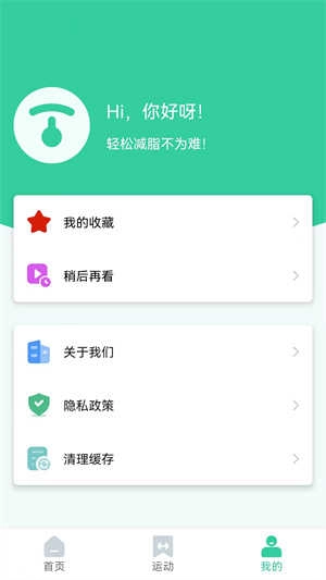 辟谷轻断食官方最新版图4