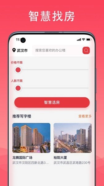匠心荟图3
