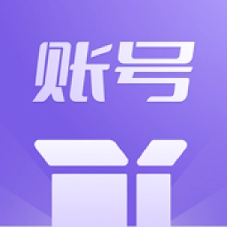 账号盒子最新版