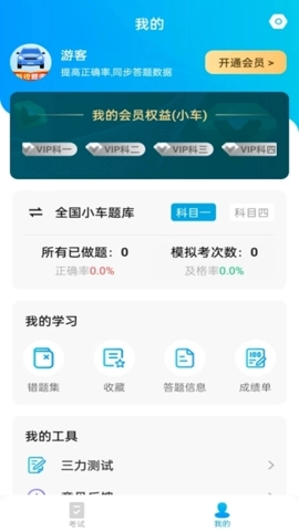 简单驾考图2