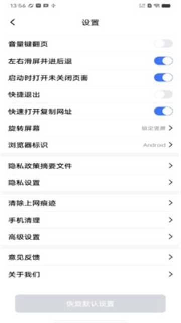 云速浏览器最新版图2