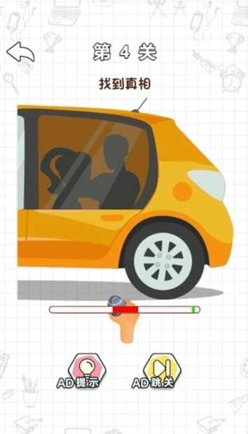 橡皮擦挑战赛图1