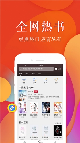 疯狂阅读免费图2