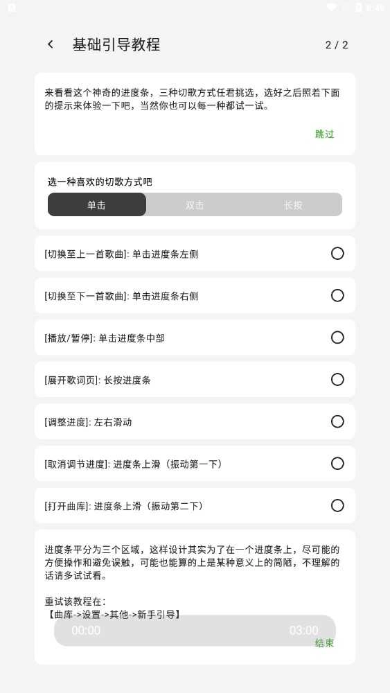 LMusic原版图1