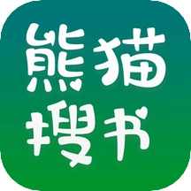 熊猫搜书最新版
