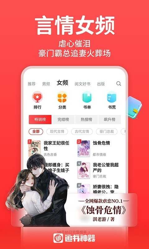 2026追书神器安卓免费版图3