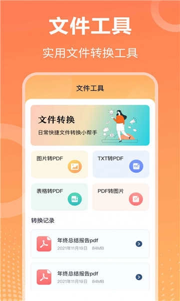 rar压缩解压大师安卓直装版图2