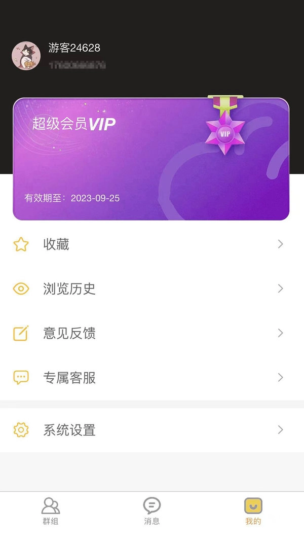 八戒云盘免费版安卓下载