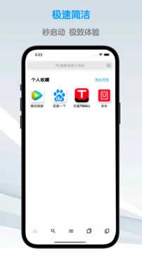 鲁班浏览器图3