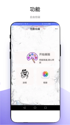 创意绘画图4