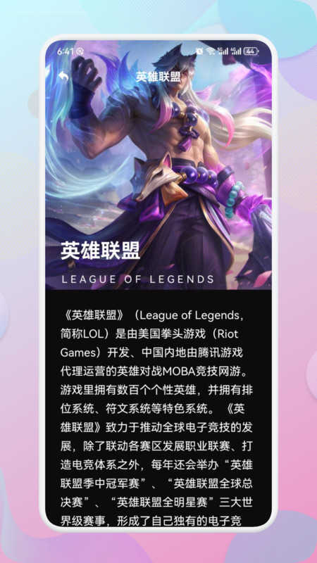 Apksrr助手安卓免费版图1