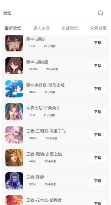 酷软壁纸官方正版截图3
