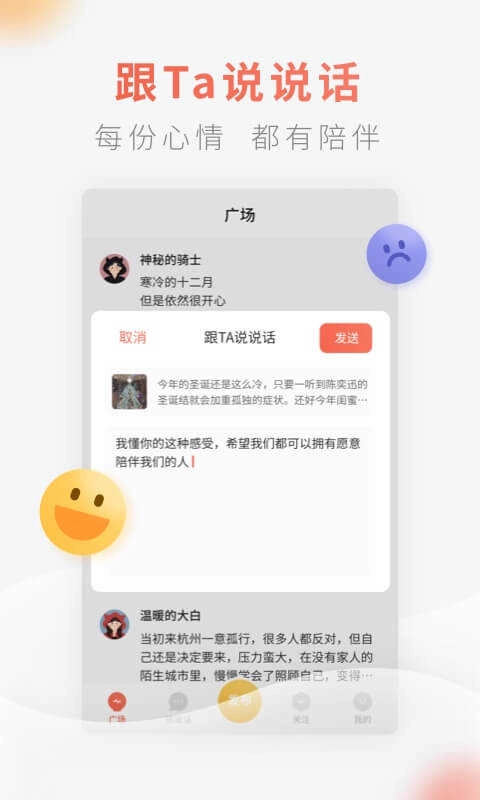 灯遇交友图2