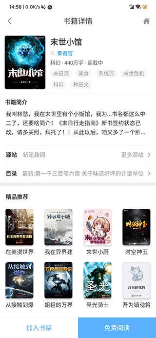 搜书吧2026安卓直装版图1