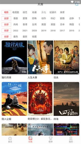 风信追剧免费版3