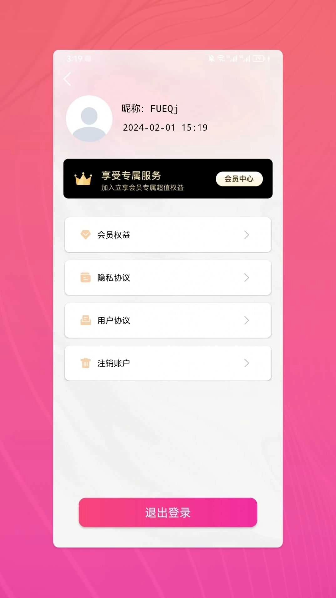 杏吧工具集图3