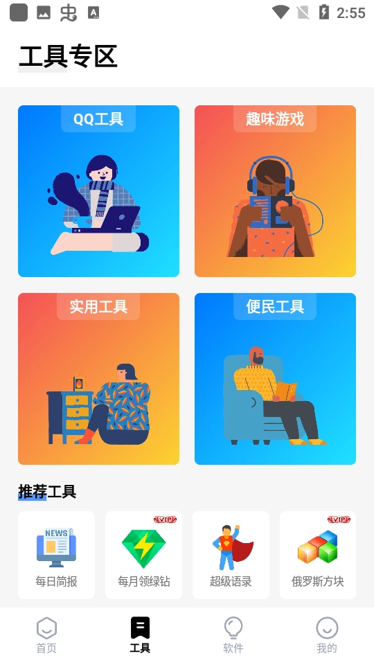 梦栈魔盒图2