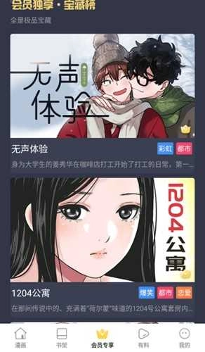 亲亲漫画正版