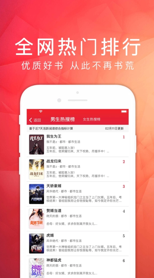 天天读书原版图4