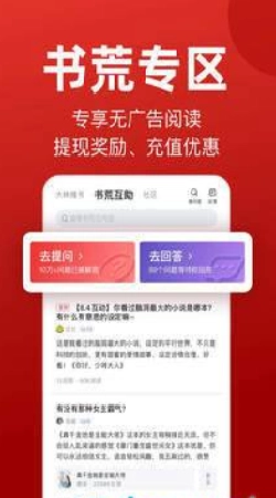 看书神小说阅读器免费图4