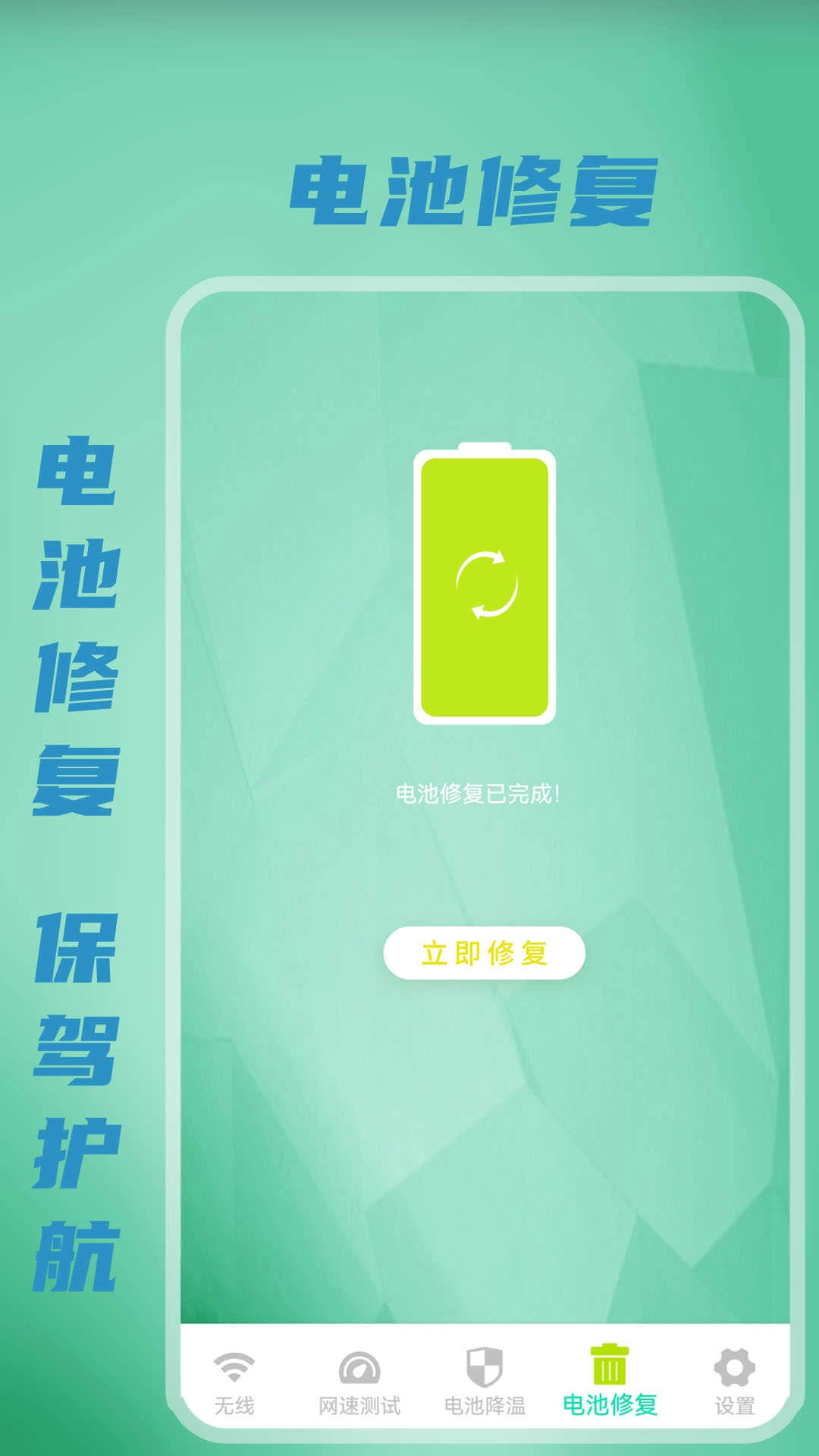 wifi万能钥匙通用版图3