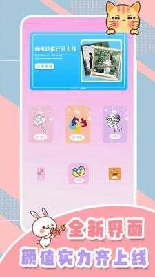 甜妹相机官方正版图2