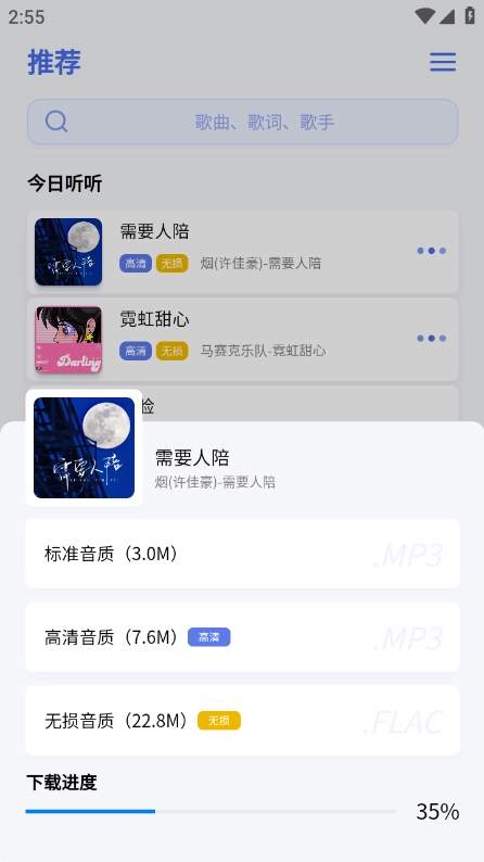 重力听听