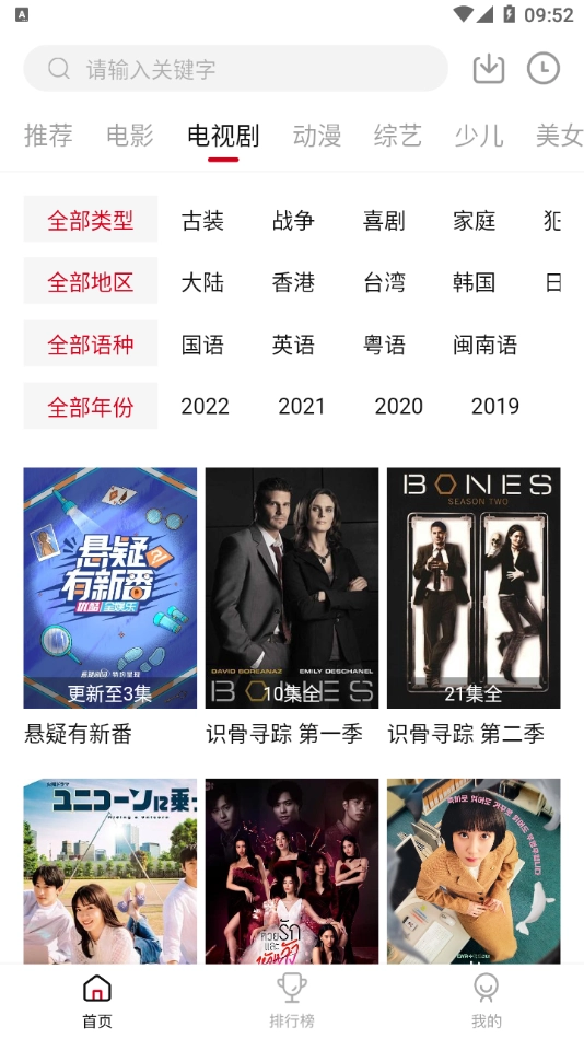 零零七影视免费版图2